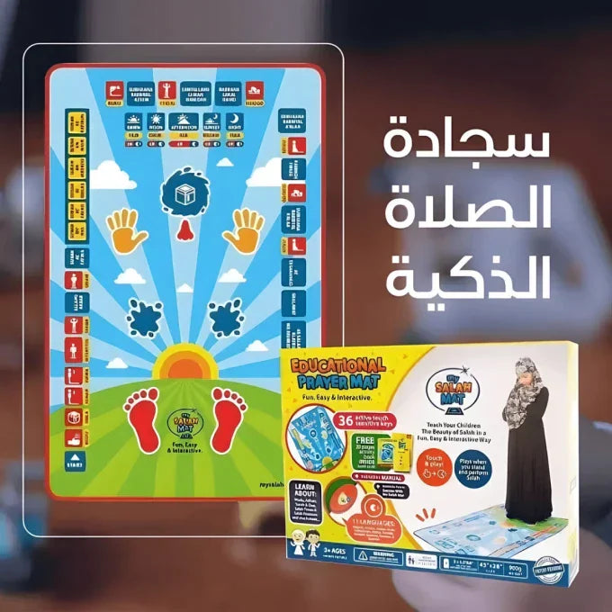 Electronic Educational Learning Prayer Mat for Kids سجادة صلاة تعليمية إلكترونية للأطفال