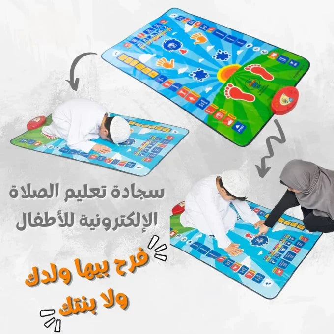 Electronic Educational Learning Prayer Mat for Kids سجادة صلاة تعليمية إلكترونية للأطفال